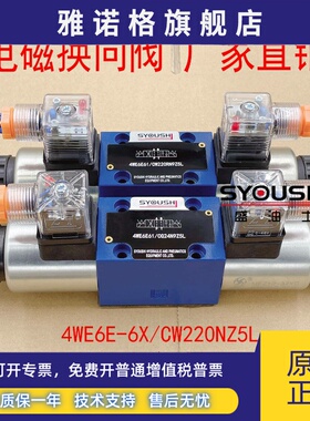 阀4WE6E-6X/CW220NZ5L,4WE6E61/CG24NZ5L,4WE6E-31B/CG12N9Z5L