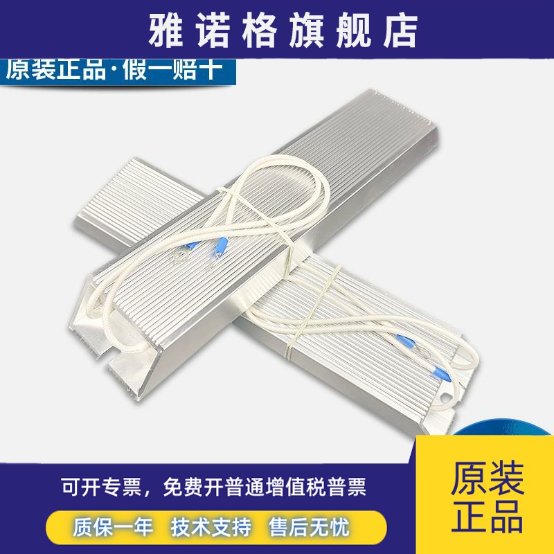 变频器伺服电机驱动器铝壳刹车电阻50/100/150/200/300/400/500W