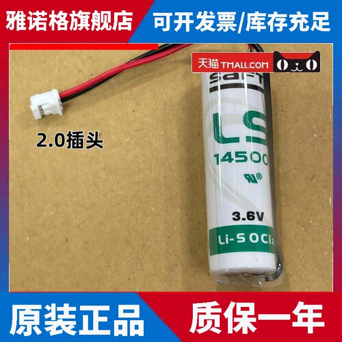 广数驱动器电池 法国SAFT LS14500 AA 3.6V PLC工控设备锂电池