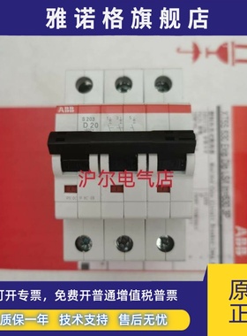 ABB 微断 S203-D1 D2 D3 D4 D6 D10 D16 D20 D25 D32 D40 D50 D63
