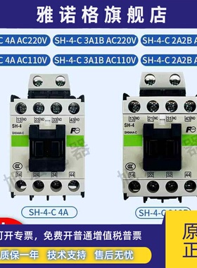 常熟富士交流接触器SH-4-C 4A 3A1B 2A2B AC220V AC110V