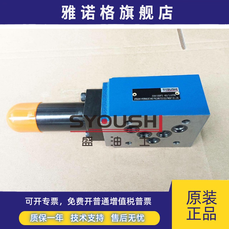 叠加式减压阀ZDR10DA,ZDR10DP-1,2-40/2.5,7.5,15,21YM调压阀