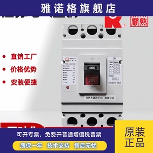 3300 常熟市通润塑壳断路器TRM2 700A 630A 800A 800L