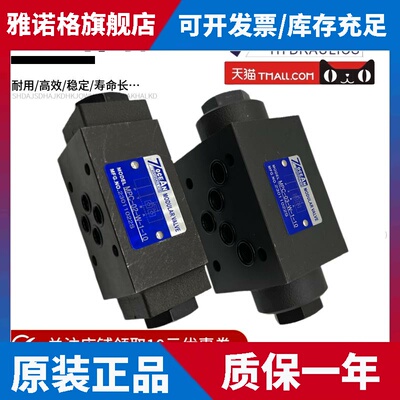 7OCEAN七洋液控单向阀MPC-02-W-1/2-10保压阀MCV-03-A/B/P/T-1-10