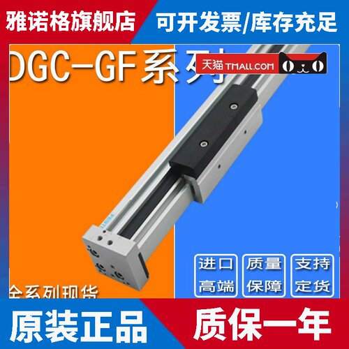FESTO费斯托无杆气缸DGP/DGC-12-18-25-32-40-50-600-GF/KF-PPV-A