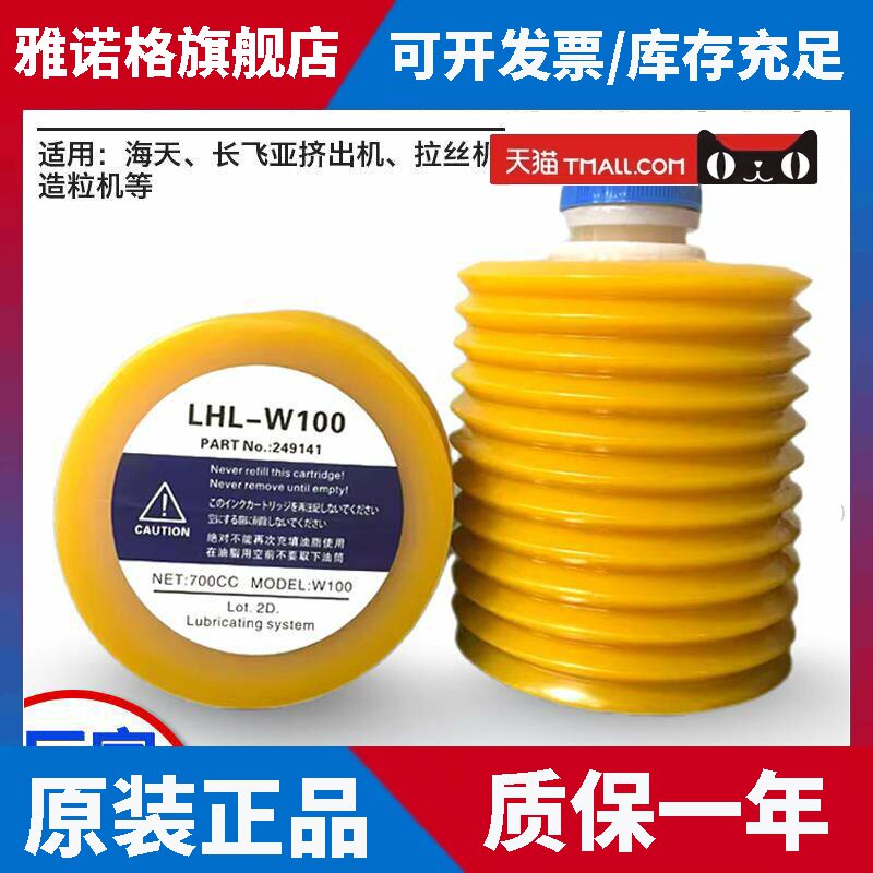 海天注塑机LHL-W100油脂润滑长飞亚挤出机罐装拉丝机造粒机黄油
