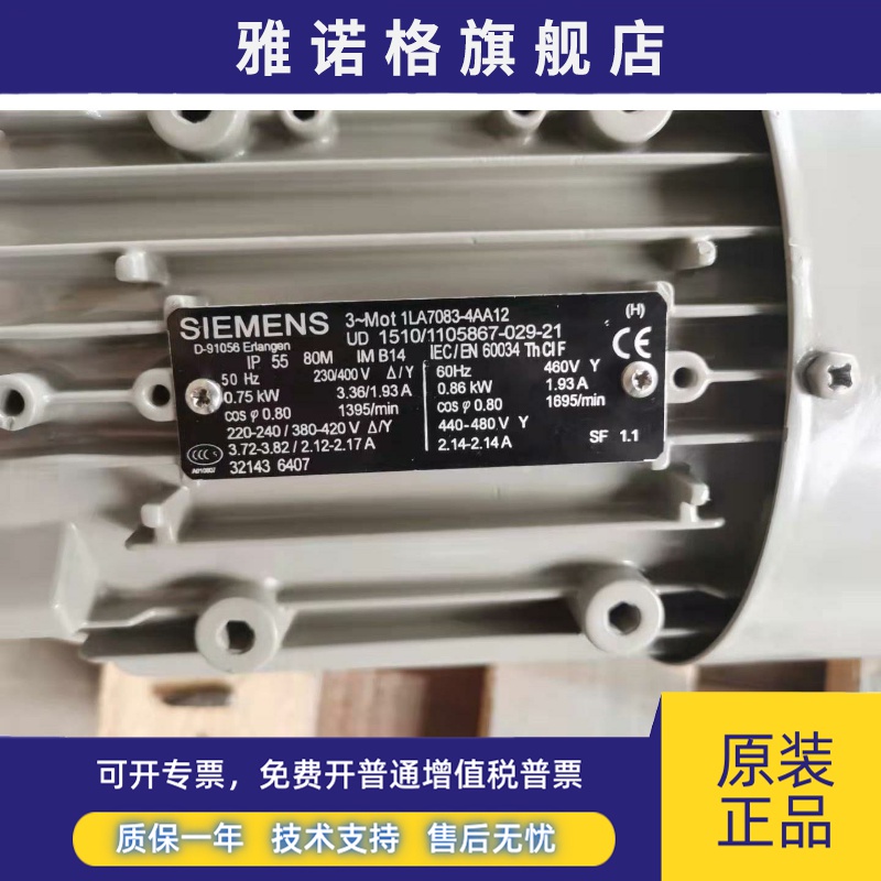 西门子进口电机1LA7083-4AA12 1LA7083-4AA11 1LA7083-4AA10