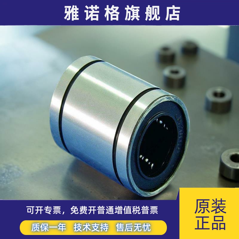 直线运动轴承LM3 4 5 6 8 10 12 16 20 25 30 35 40 50 60 80UU