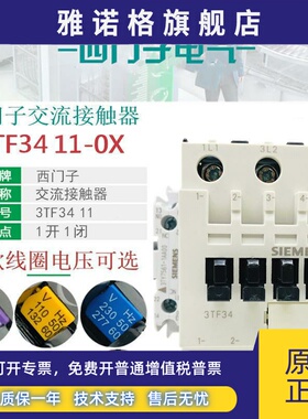 西门子3TF3411交流接触器3TF34 11-0XM0 AC220V 0XB0 24V110V380V