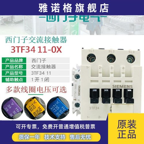 西门子3TF3411交流接触器3TF34 11-0XM0 AC220V 0XB0 24V110V380V