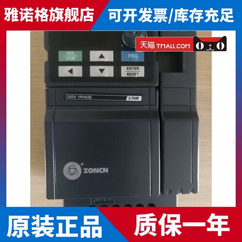 ZONCN众辰变频器Z2400-0R75G/1R5G/2R2G/3R7G/5R5G/7R5G DP6-E-2
