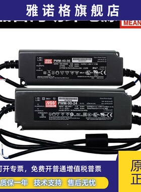 明纬PWM电源12V24V36V48V LED防水IP67调光40/60/90/120/200W DA2