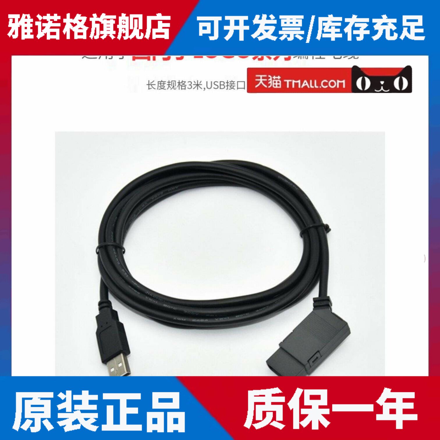 适西门子编程电缆6ED1057-1AA01-0BA0 1AA00下载线LOGO!USB-CABLE