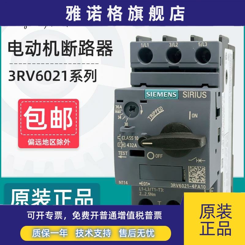 西门子马达断路器3RV6021-4A/B/C/D/N/E/P/FA15马达保护3RV6011