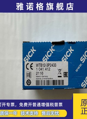 德国 WTB12-3P2431 WTB12-3P2433 传感器 西克 SICK 光电开关