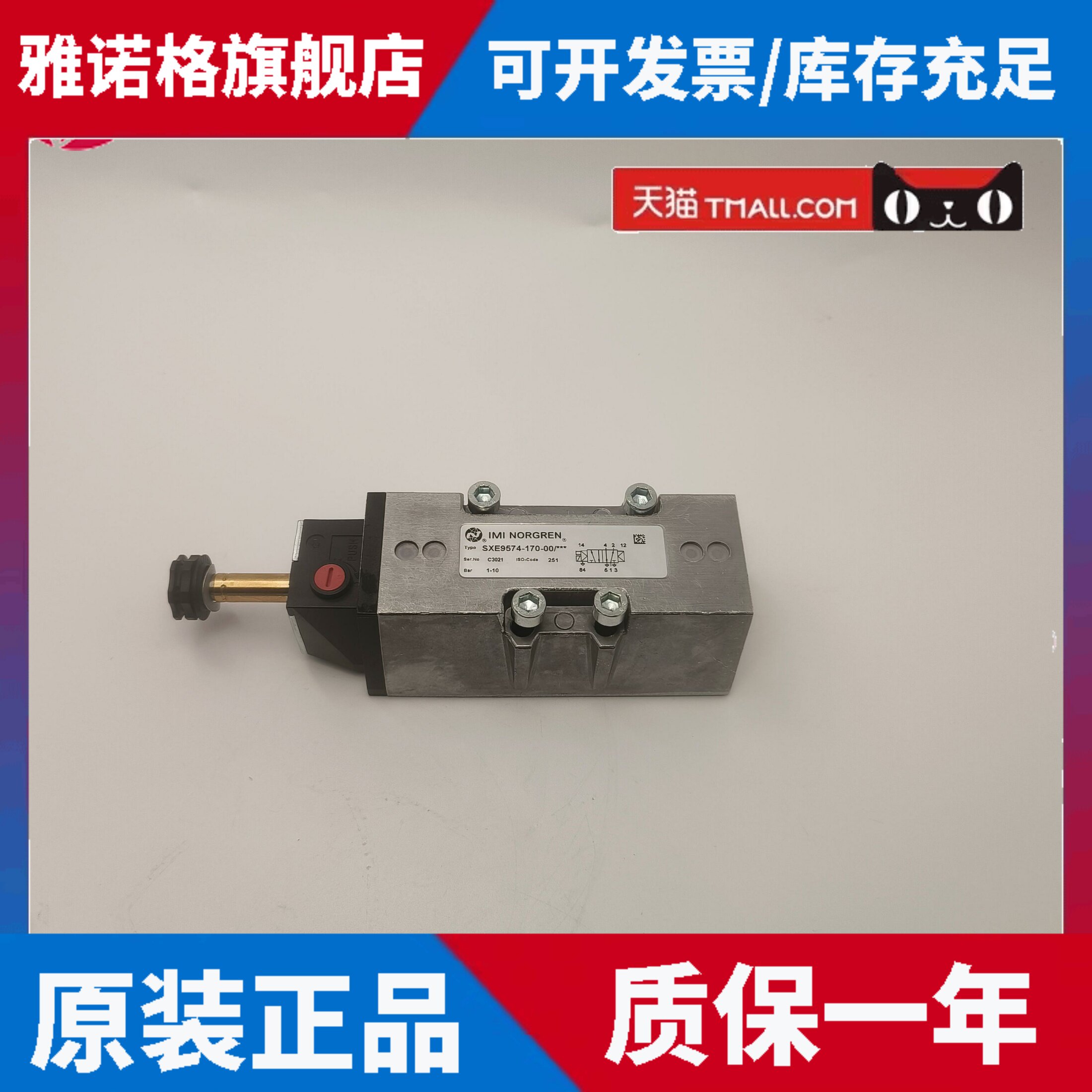 NORGREN/诺冠电磁阀SXE9574-170-00