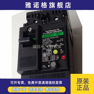 原装 富士漏电保护断路器EG32FC 日本进口FUJI 20A质保一年 正品