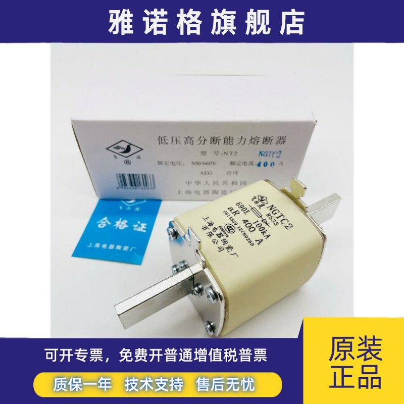 飞灵NGTC2-400A 690V-100KA快速熔断器250A300A350上海电器陶瓷厂