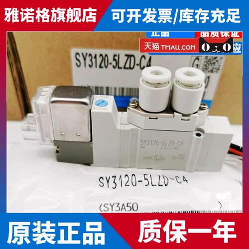 电磁阀SY3220/SY3120-5LZD-5LZ-5LOZ-5LOZD-5MZ-5MOZ-M5-C4-C6正
