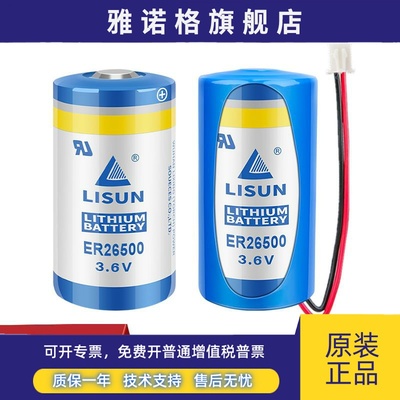 ER26500 2号C型电池3.6V流量计燃气天然气表PLC锂电池
