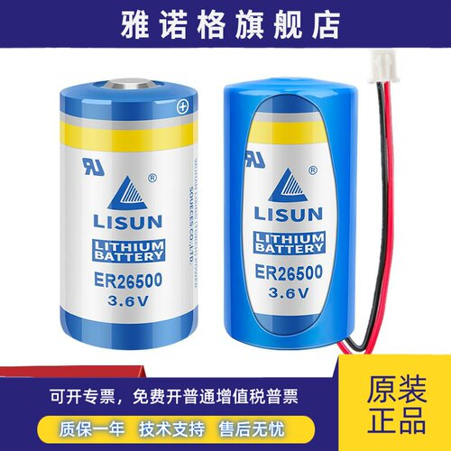 ER26500 2号C型电池3.6V流量计燃气天然气表PLC锂电池