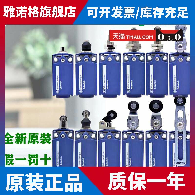 进口施耐德ZCP21限位行程开关XCKP2102 2118 2145G11 2106P16 - 实物图