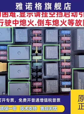 23893707宝骏730 510 330宏光S继电器23881812 23886398 23885624