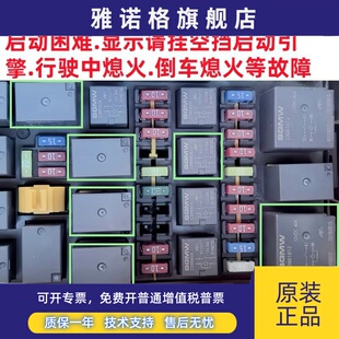 23893707宝骏730 510 330宏光S继电器23881812 23886398 23885624