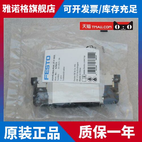 全新费斯托FESTO电磁阀VUVG-B14-P53C-ZT-F-1H2L 现货579171