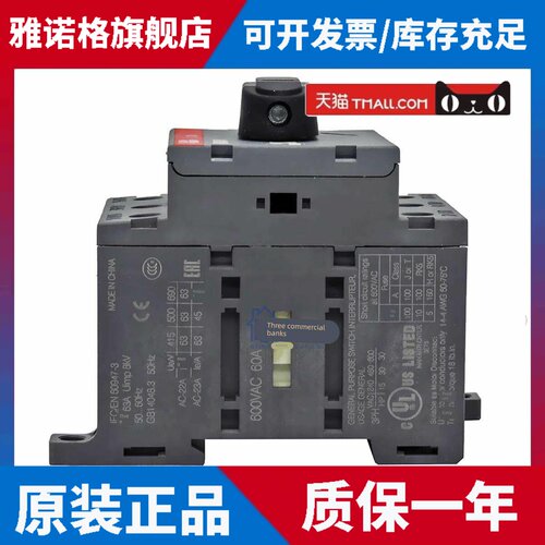 正品ABB隔离负荷开关OT40F3 16 25 63 80A 100 125F3替OT63E3 3P