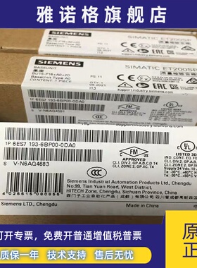 ET 200SP西门子6ES7193-6BP00-0DA0基础单元BU15-P16+A0+2B原装