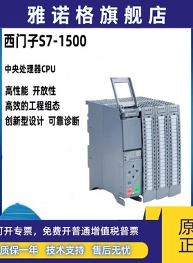 西门子plc s7-1500 编程控制器CPU 1512C/1511C-1 1512/10SP-1 PN