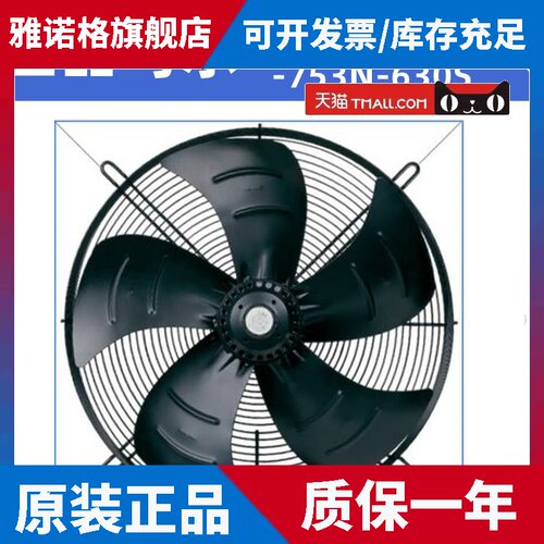 正品MAER马尔外转子轴流风机制冷冷却风扇YSWF102L70P4-753N-630S