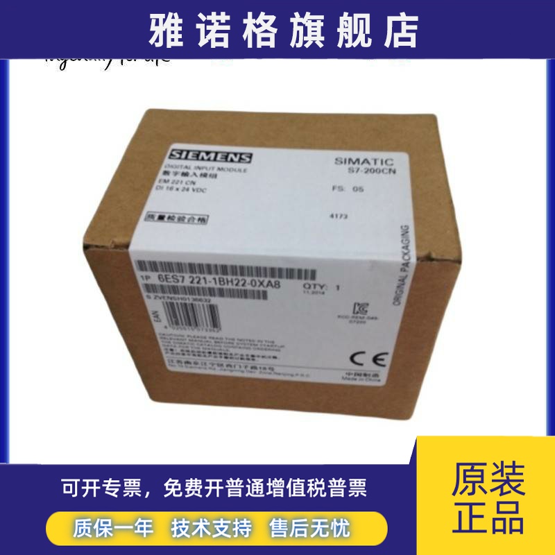 EM221西门子PLC 6ES7221 6ES7 221-1BF22/1BH22/1EF22-0XA8/0/O