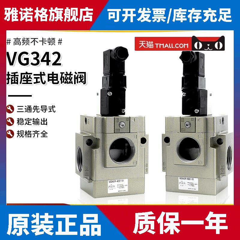 气动电磁阀先导式二位三通真空气控VG342R-3/4D/5DZ-04/06/10A