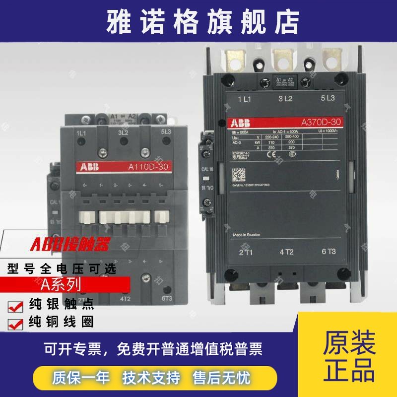 全新三相交流接触器A110D30A95DA185DA205DA260DA300DA370D原装