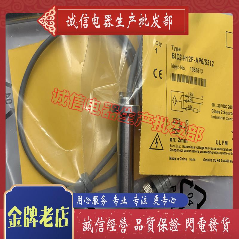 质量保证 全新现货 BiD2-H12F-AP6/S312 接近开关传感器 型号齐全