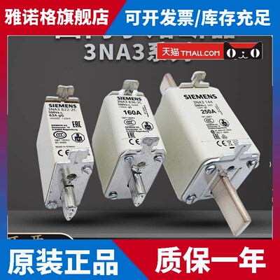 西门子熔断器芯子3NA38242C-38362-3140-3144-3260-3372-NH000-gG