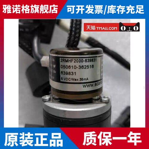 2RMHF2000-639831空心轴电机旋转编码器