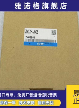*现货销售*全新日本SMC真空阀 ZM071H-J5GB 现货