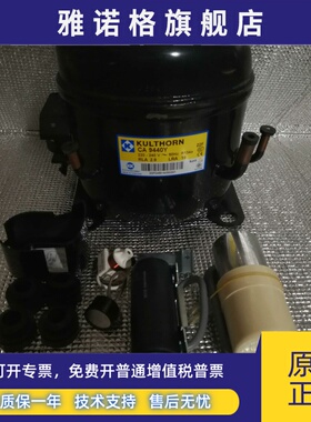 全新原装泰国KULTHORN CA9440Y R134A 冰箱 冷柜压缩机 1/2HP