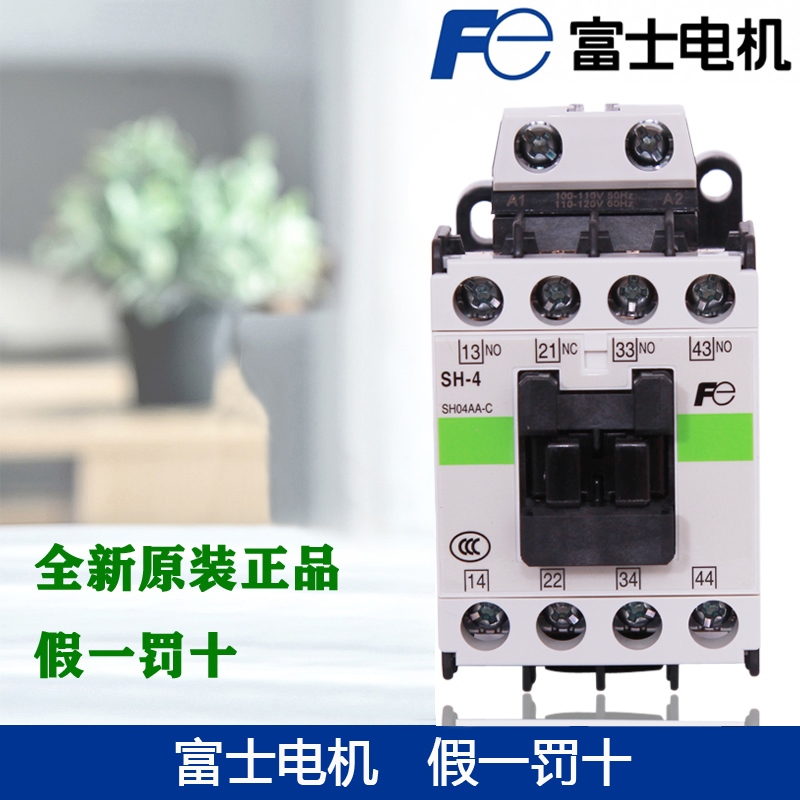 原装日本富士交流接触器SH-4 SH-4/G直流AC110V 220V DC24V DC48V