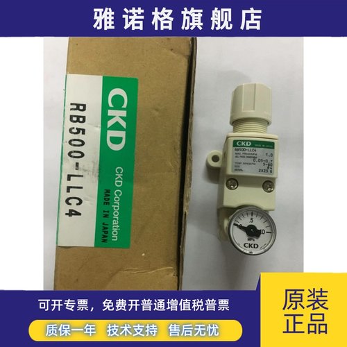 日本CKD微型调压阀减压阀RB500-LLC4/LLC6-G39原装正品当天发货