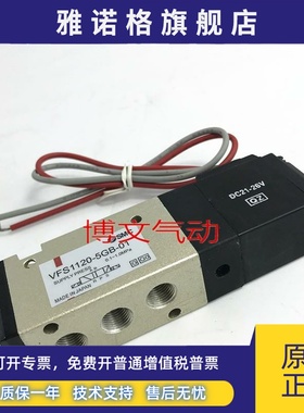 SMC电磁阀VFS1120-5GB-01 VFS1120-4GB-01二位五通DC21-26 AC220V