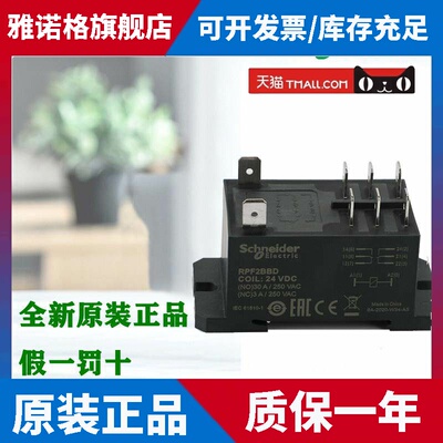 正品施耐德RPF2ABD RPF2BBD RPF2AF7 2AB7 2AJD 功率型中间继电器