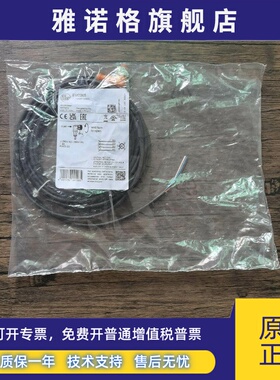 全新原装正品 IFM易福门 EVC005 传感器电缆线 4芯 现货销售