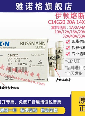 C14G50/G40/G32/G25/G20/G16/G12/G10/G6/G4/G2/G1保险丝Bussmann
