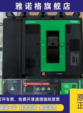 施耐德一体式塑壳漏电NSX400H MIC4.3 400 4P F 新产品C40H44V400