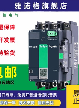 原装施耐德LC1G205/245/300/410/475/620/KUEC/LSEC交直流接触器