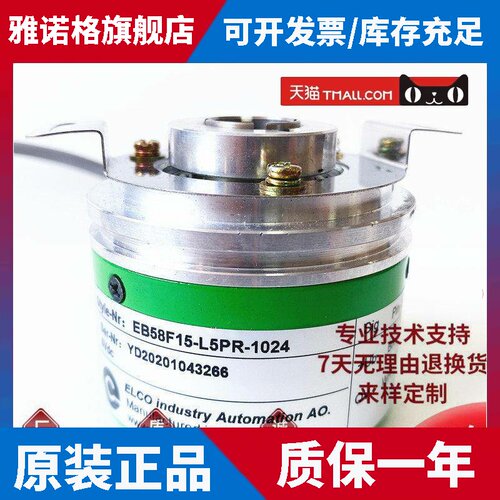 全新EB58F15-L5PR-1024广数208主轴电机编码器
